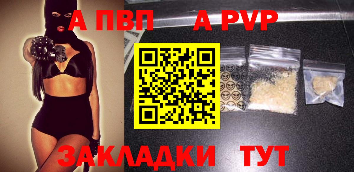 Саянск  A-PVP Crystall  Alpha PVP мука  Вход с VPN 