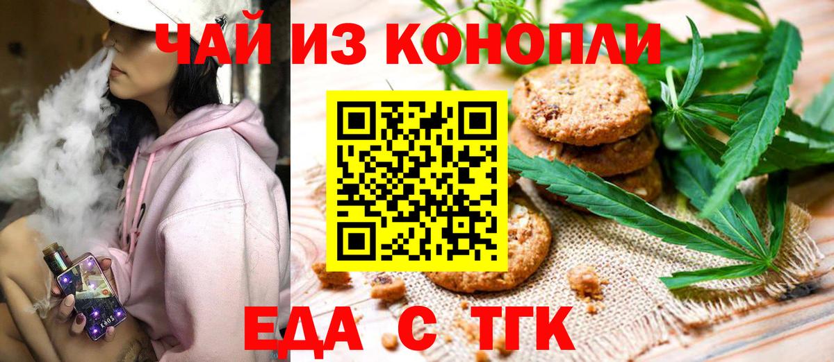 Cannafood марихуана  Вход с VPN  Саянск 