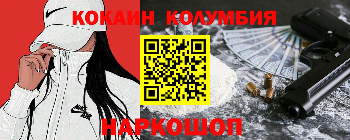 Кокаин Fish Scale Саянск