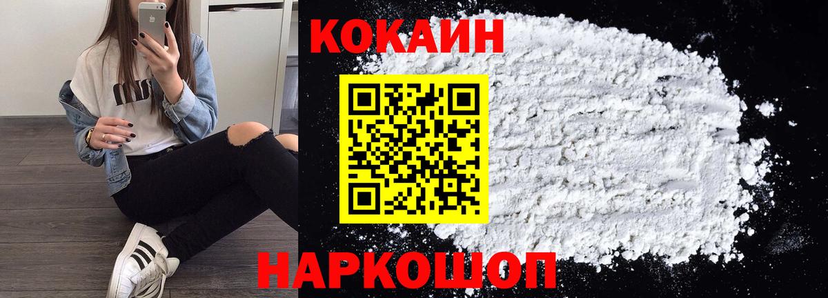 цены   COCAIN  Саянск  Вход с VPN  COCAIN Эквадор 