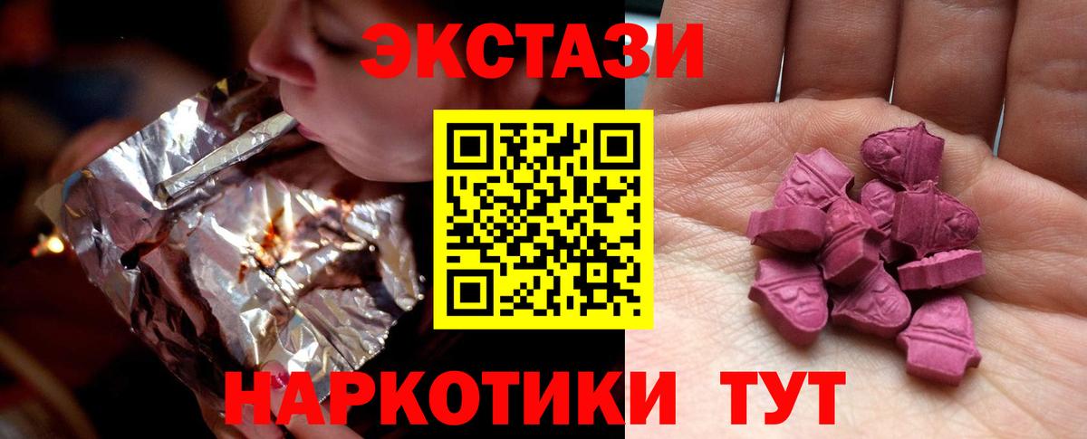 Саянск  ЭКСТАЗИ 250 мг  даркнет наркотические препараты  Вход с VPN  ЭКСТАЗИ MDMA 
