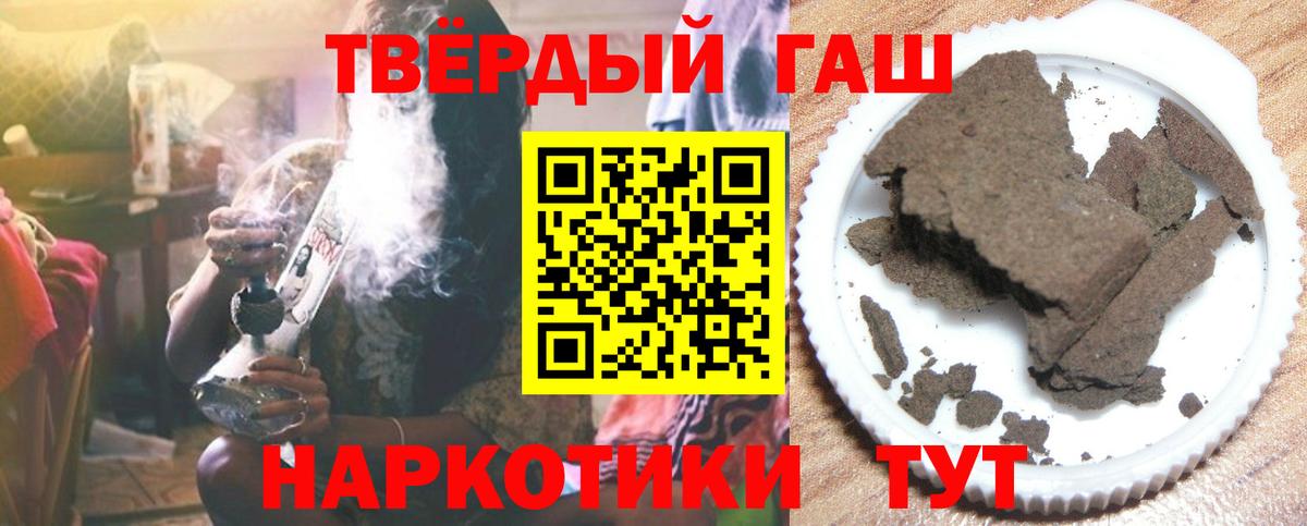 ГАШ  ГАШИШ гарик  ГАШИШ ice o lator  Вход с VPN  Саянск 