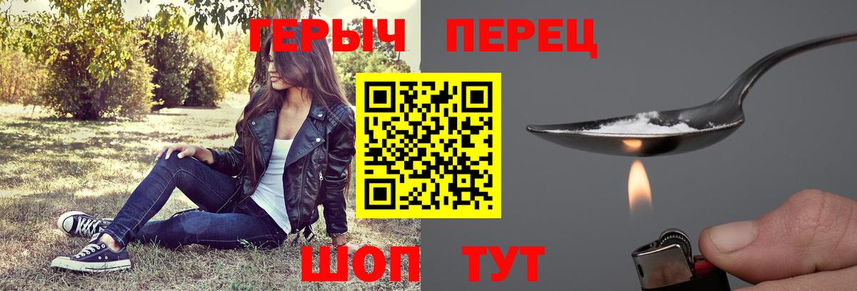 ГЕРОИН гречка  ГЕРОИН  Саянск  Вход с VPN 