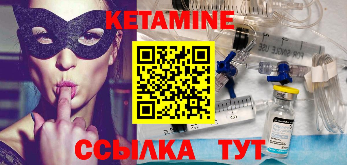 КЕТАМИН ketamine  КЕТАМИН VHQ  Вход с VPN  Саянск 