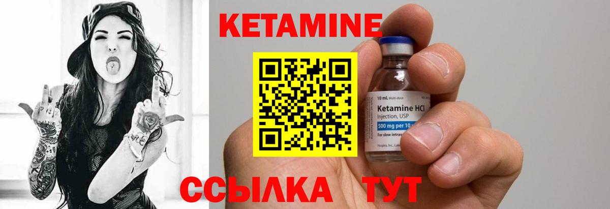 Кетамин ketamine Саянск
