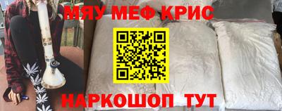 мефедрон VHQ Нальчик