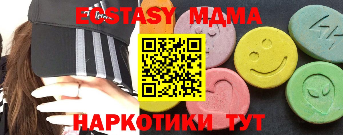 MDMA Molly Саянск