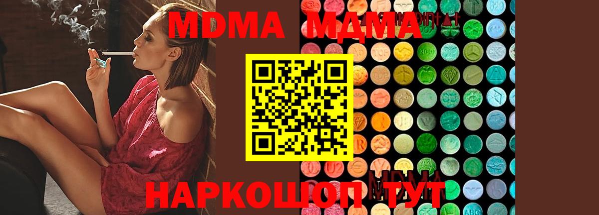 МДМА  МДМА crystal  Вход с VPN  Саянск  MDMA Molly 