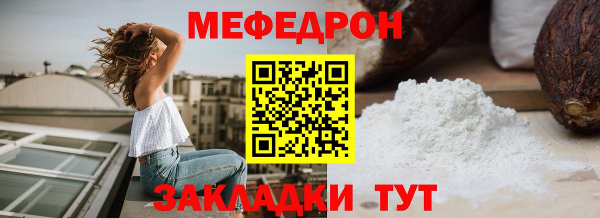 Мефедрон  Саянск