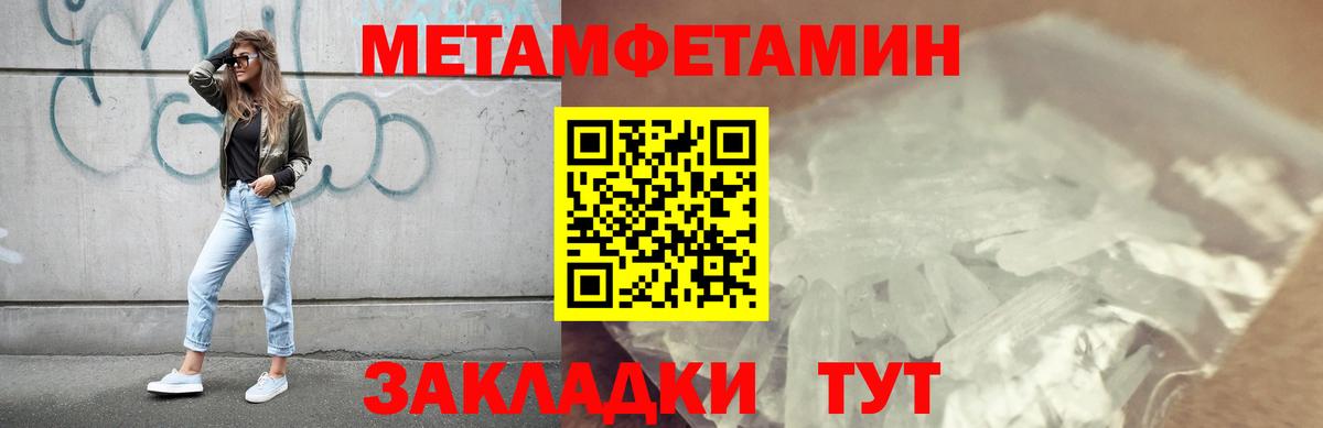 Саянск  Первитин пудра  Вход с VPN 