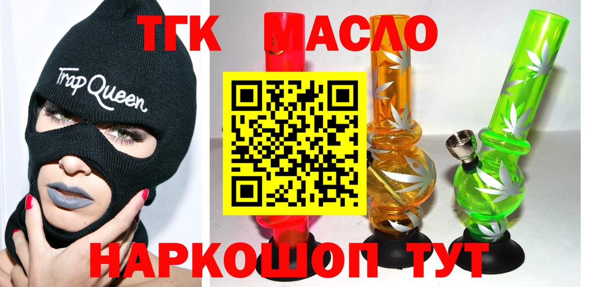 ТГК Wax Саянск