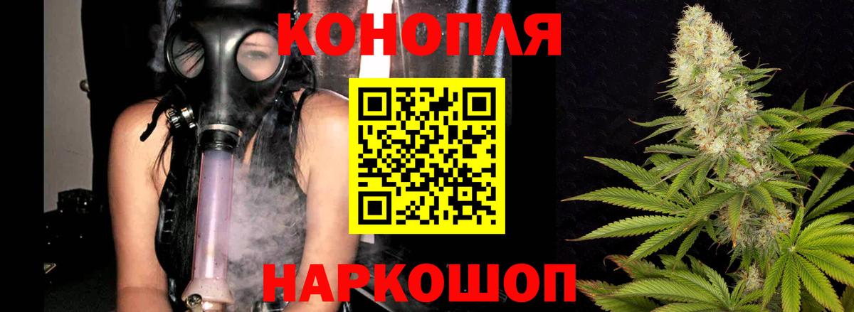 Канабис гибрид  Конопля MAZAR  Вход с VPN  Саянск 